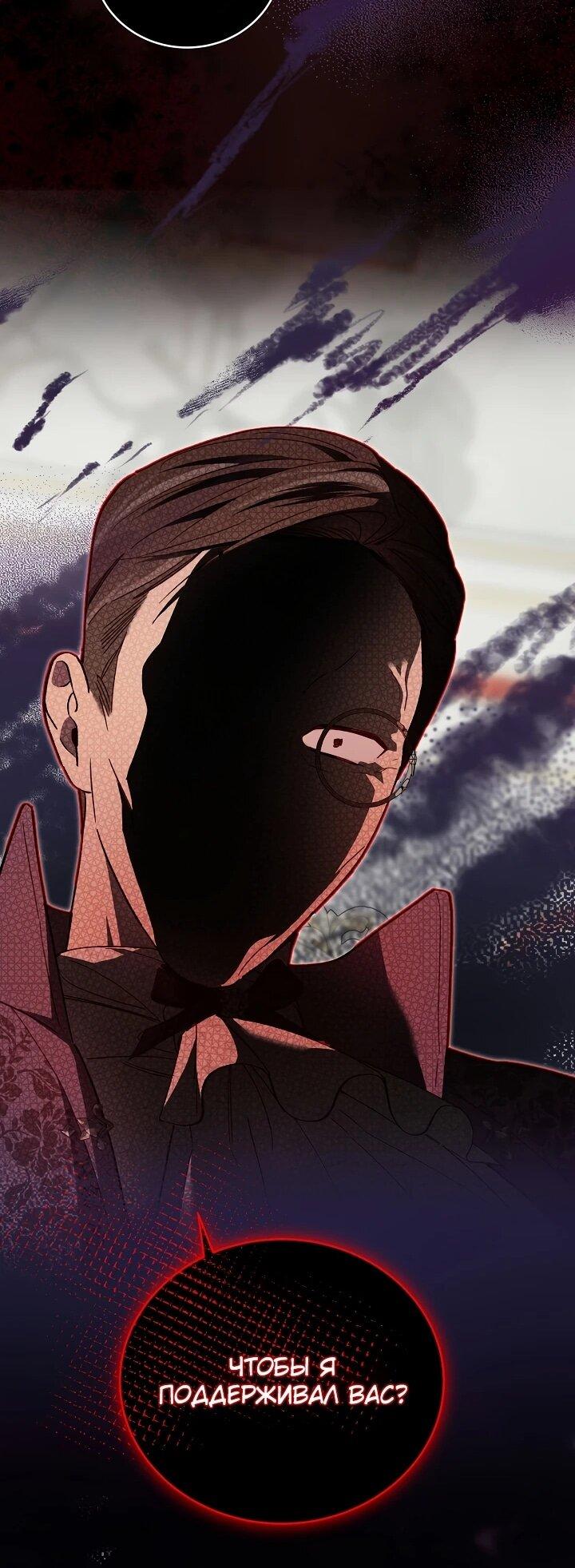 Манга Рассвет, от которого перехватывает дыхание - Глава 7 Страница 31