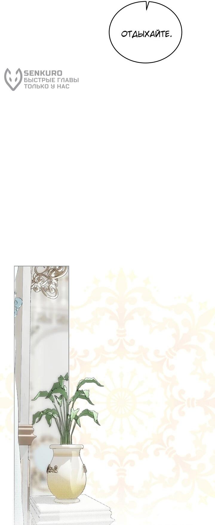 Манга Рассвет, от которого перехватывает дыхание - Глава 7 Страница 54