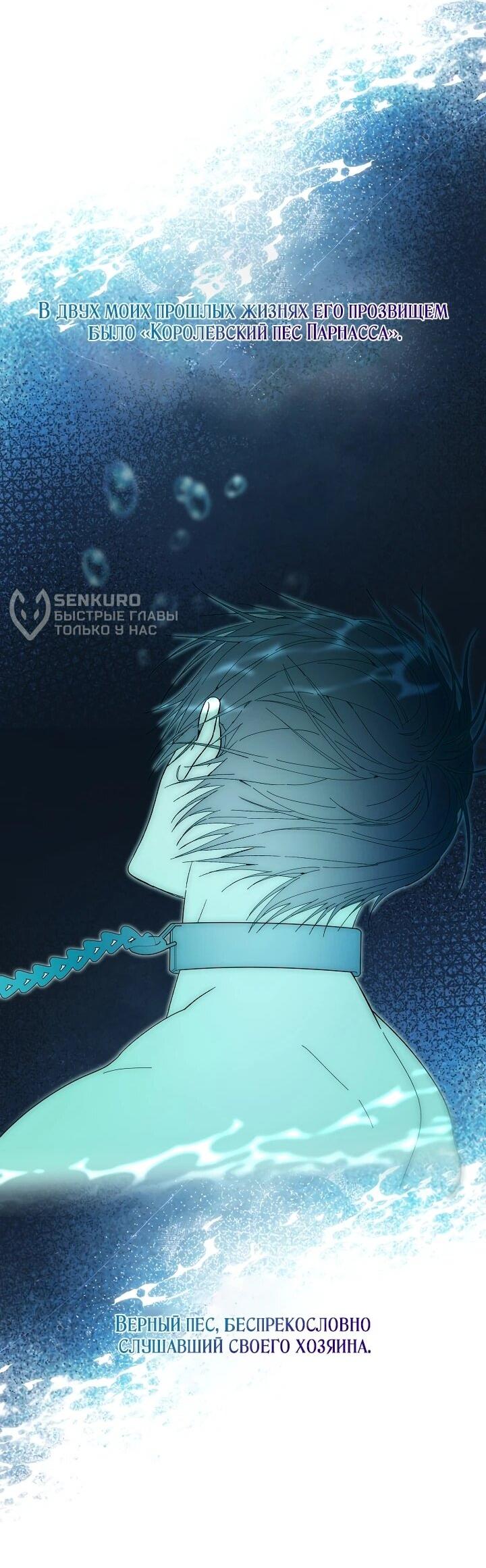 Манга Рассвет, от которого перехватывает дыхание - Глава 7 Страница 58