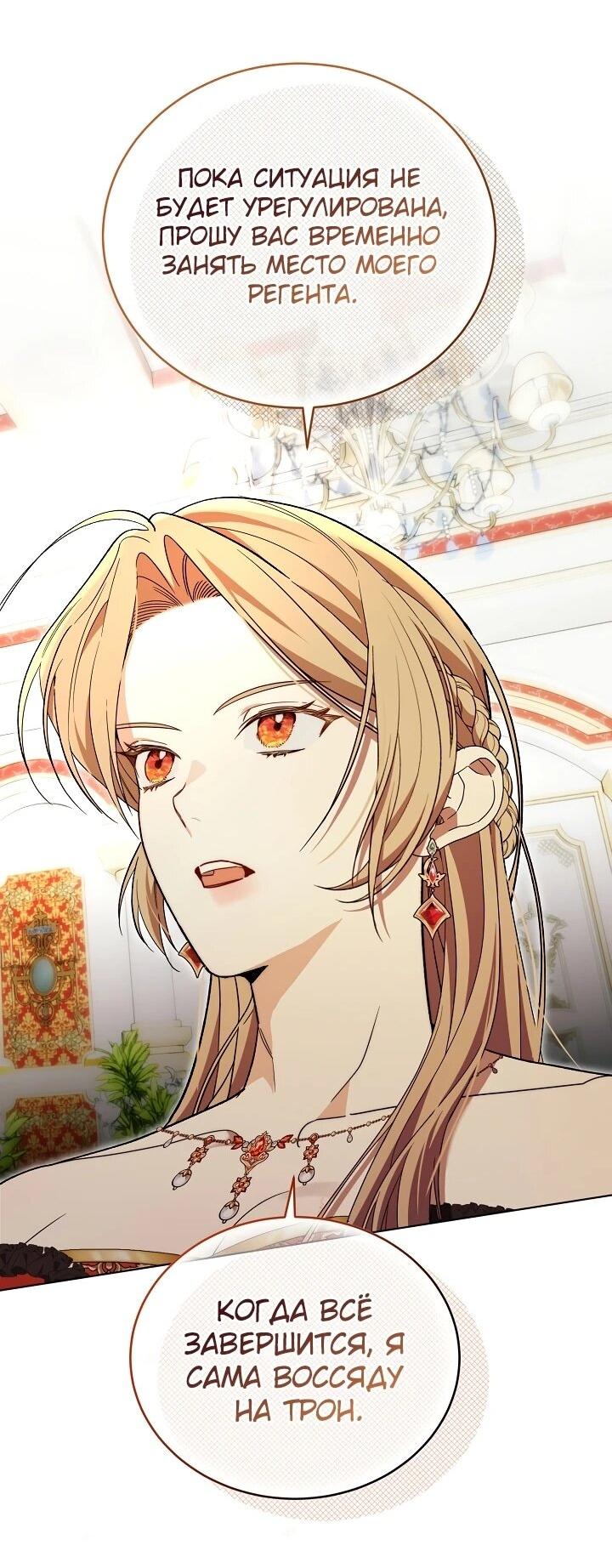 Манга Рассвет, от которого перехватывает дыхание - Глава 7 Страница 24