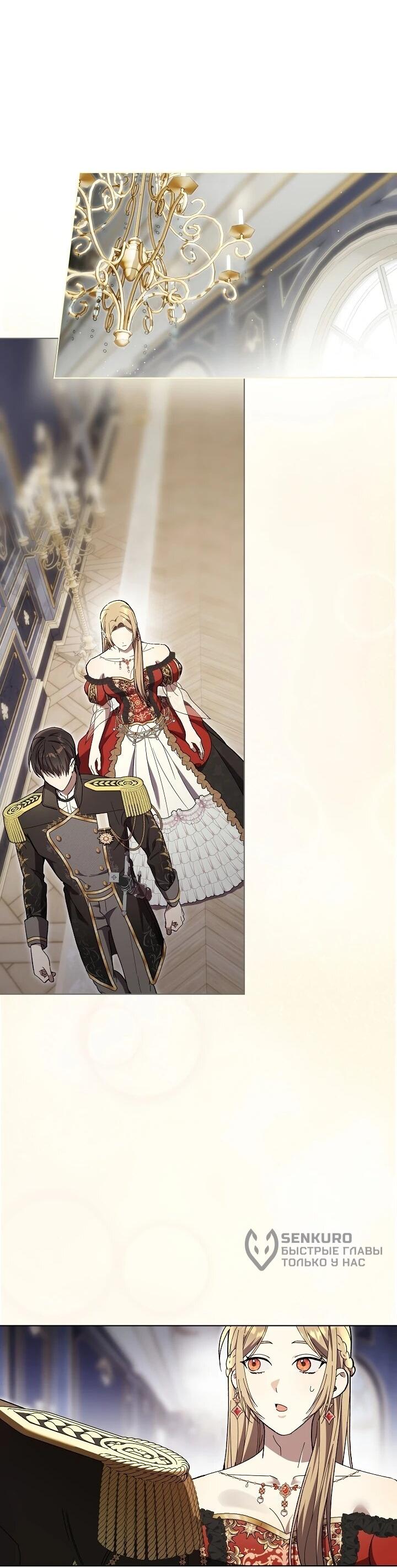 Манга Рассвет, от которого перехватывает дыхание - Глава 7 Страница 47