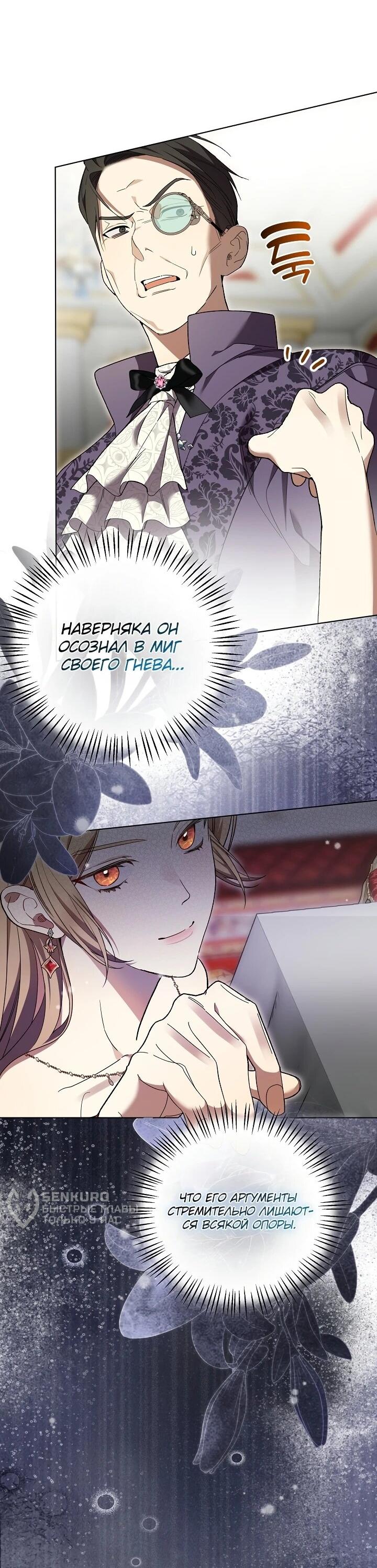 Манга Рассвет, от которого перехватывает дыхание - Глава 7 Страница 43