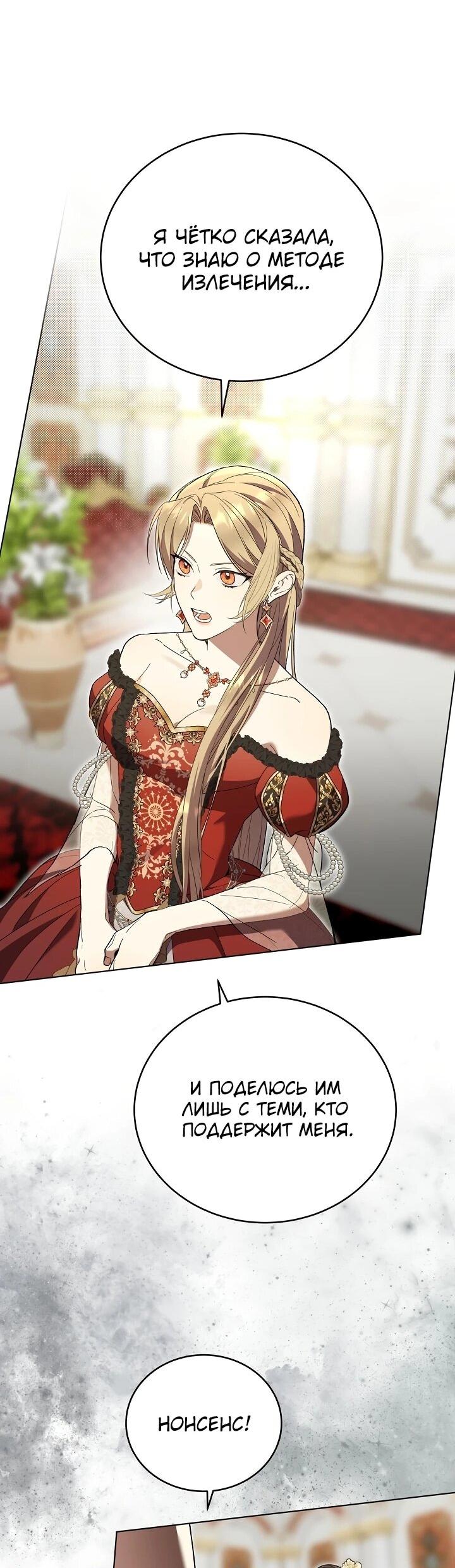 Манга Рассвет, от которого перехватывает дыхание - Глава 7 Страница 35