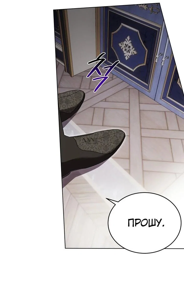 Манга Рассвет, от которого перехватывает дыхание - Глава 7 Страница 49