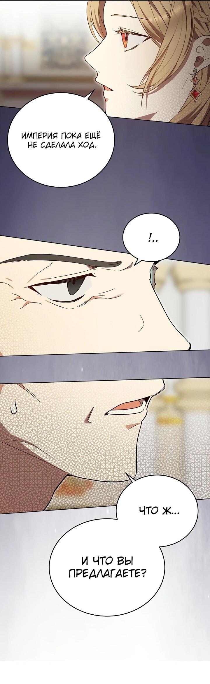 Манга Рассвет, от которого перехватывает дыхание - Глава 7 Страница 23