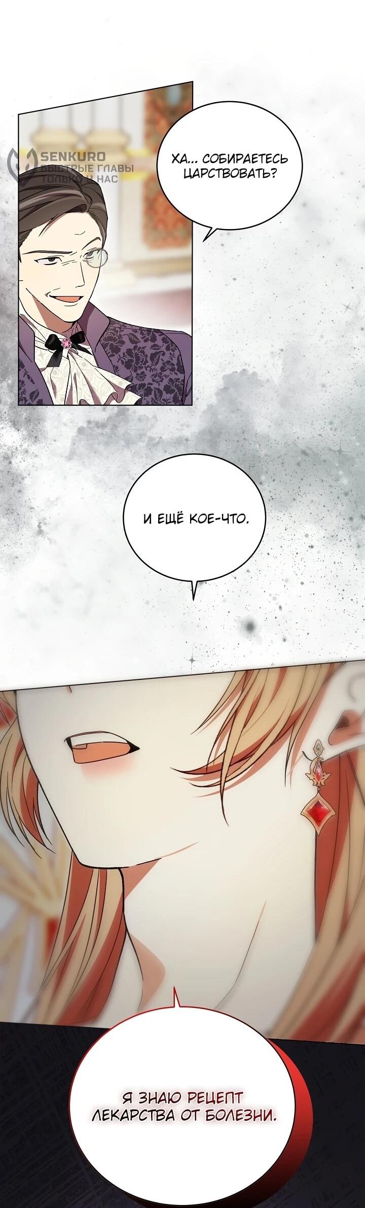 Манга Рассвет, от которого перехватывает дыхание - Глава 7 Страница 25