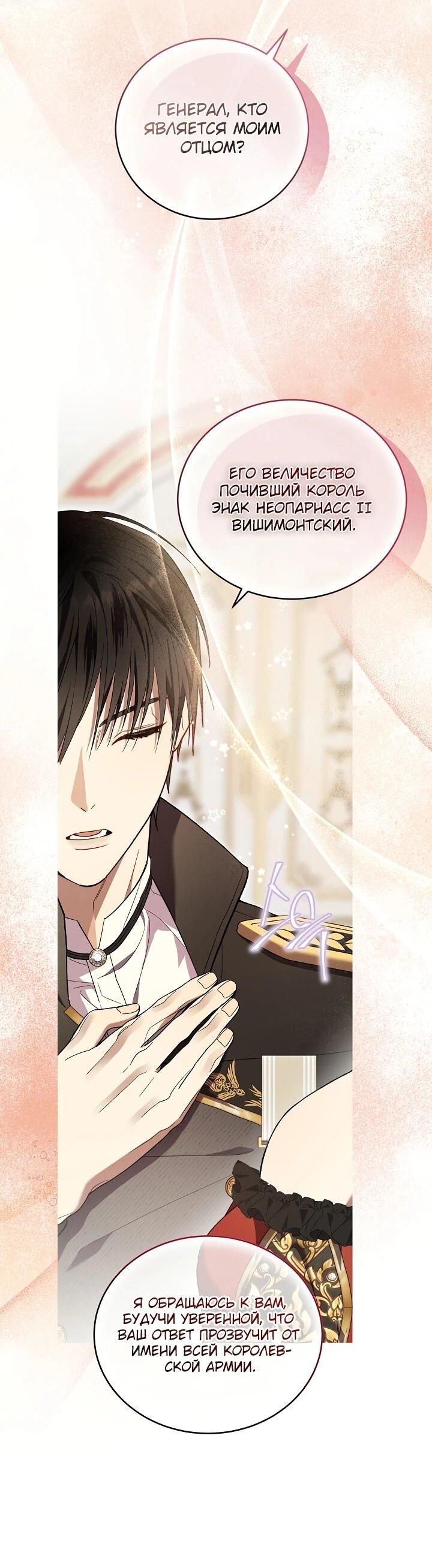 Манга Рассвет, от которого перехватывает дыхание - Глава 7 Страница 38