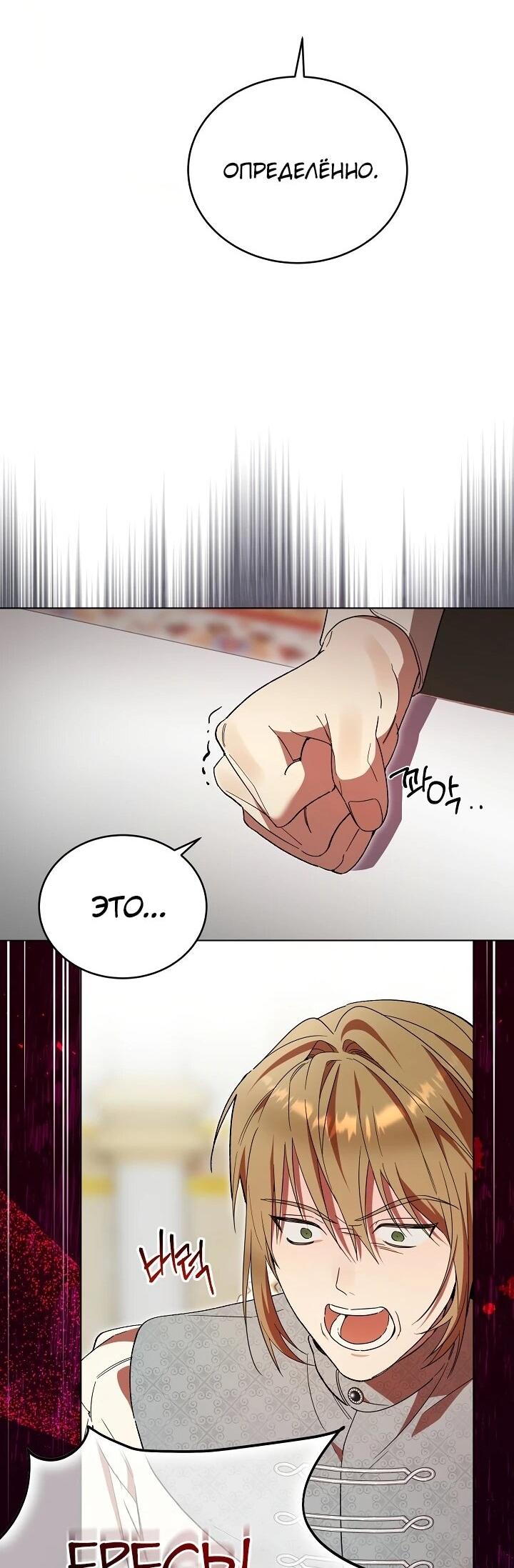 Манга Рассвет, от которого перехватывает дыхание - Глава 7 Страница 16