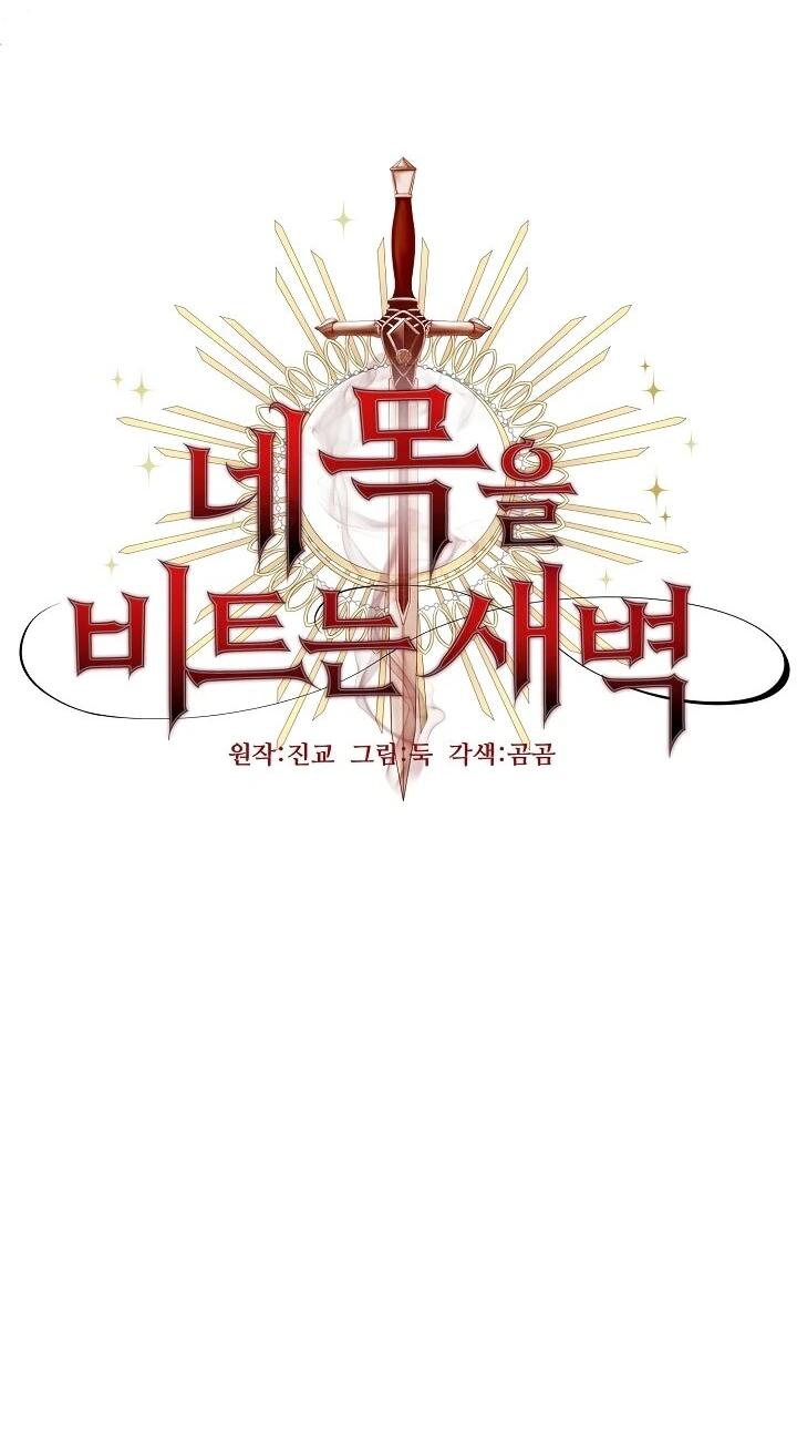 Манга Рассвет, от которого перехватывает дыхание - Глава 7 Страница 46