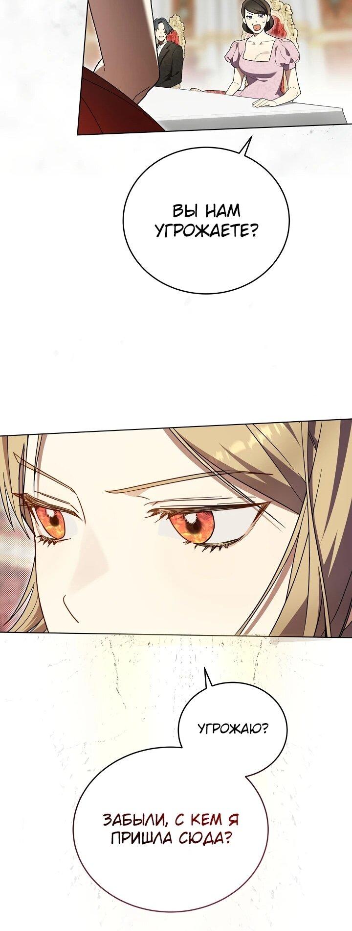 Манга Рассвет, от которого перехватывает дыхание - Глава 7 Страница 36