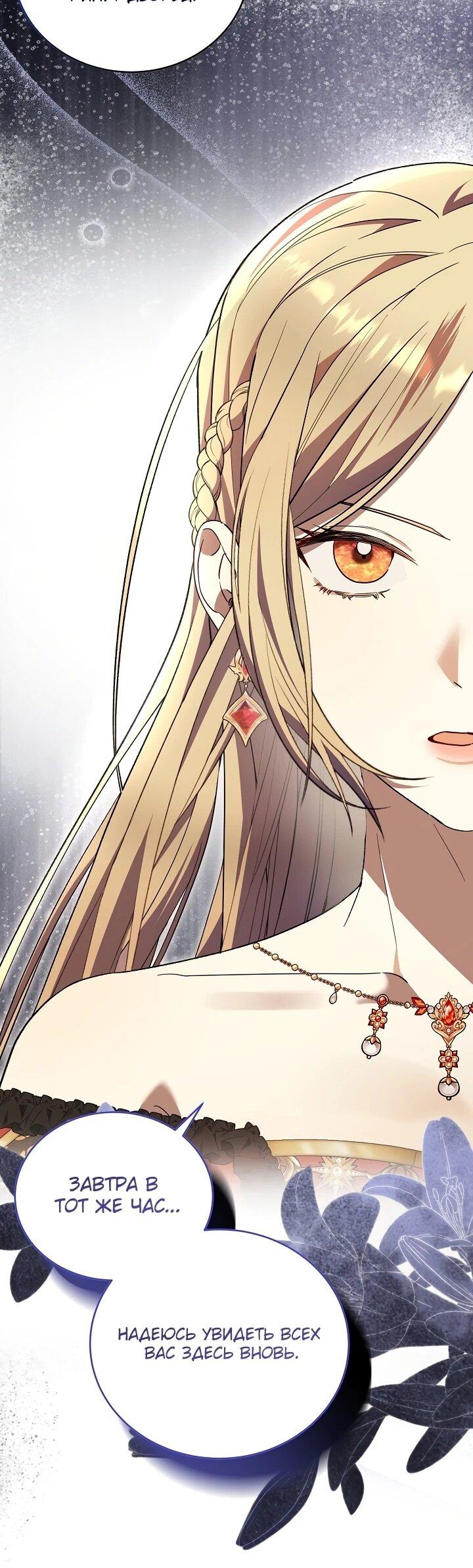 Манга Рассвет, от которого перехватывает дыхание - Глава 7 Страница 45