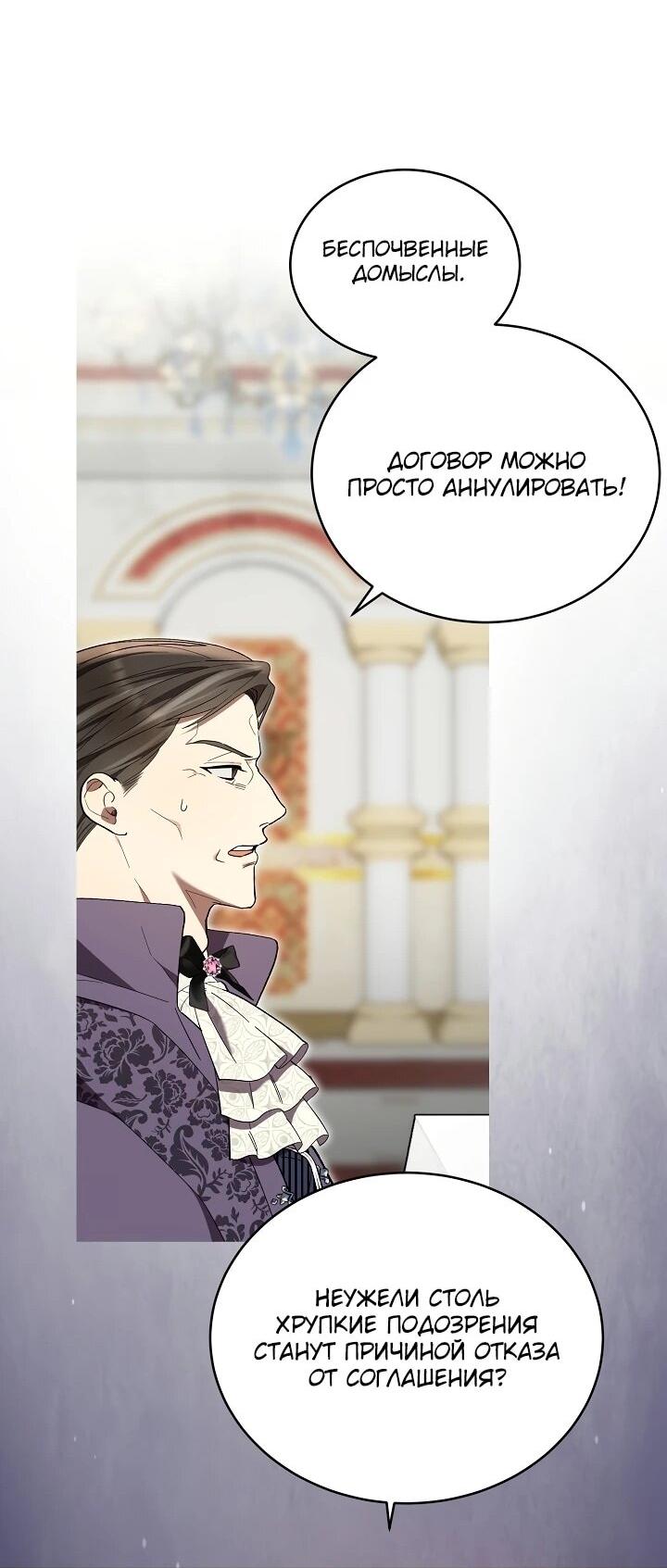 Манга Рассвет, от которого перехватывает дыхание - Глава 7 Страница 22