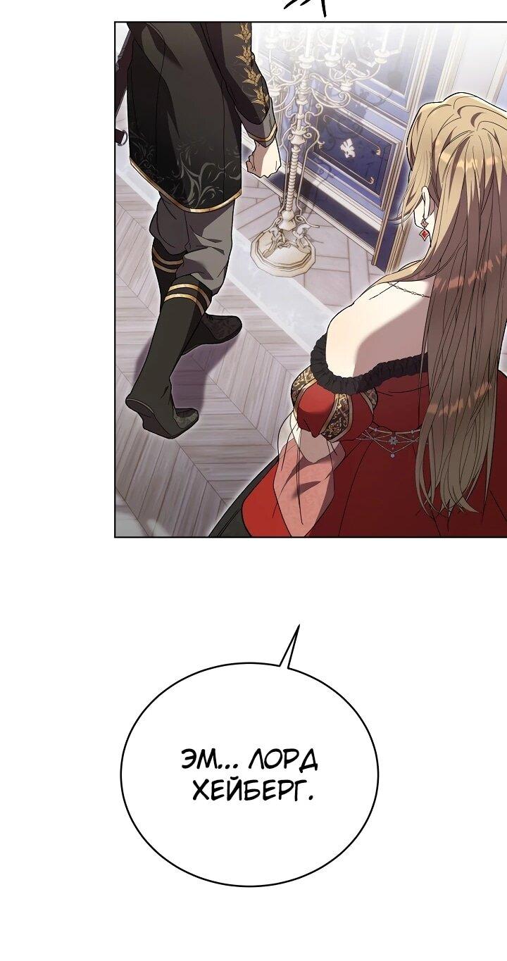 Манга Рассвет, от которого перехватывает дыхание - Глава 7 Страница 51