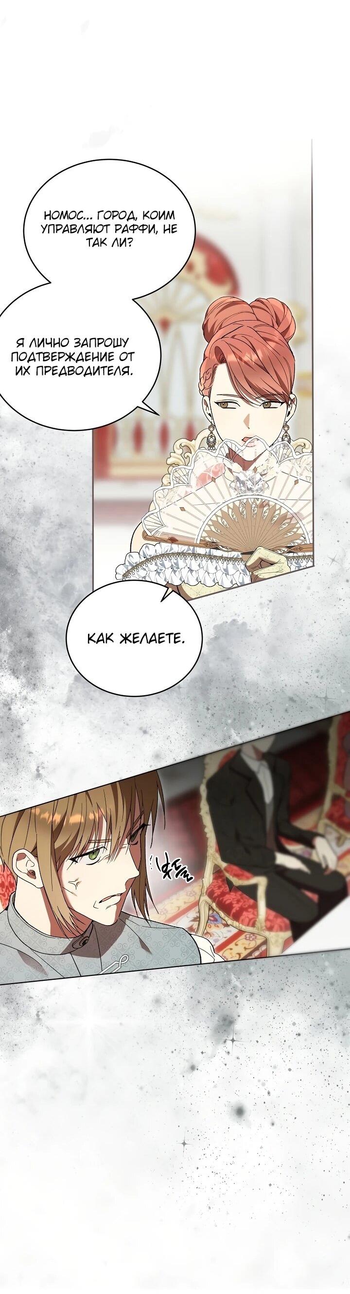 Манга Рассвет, от которого перехватывает дыхание - Глава 7 Страница 18