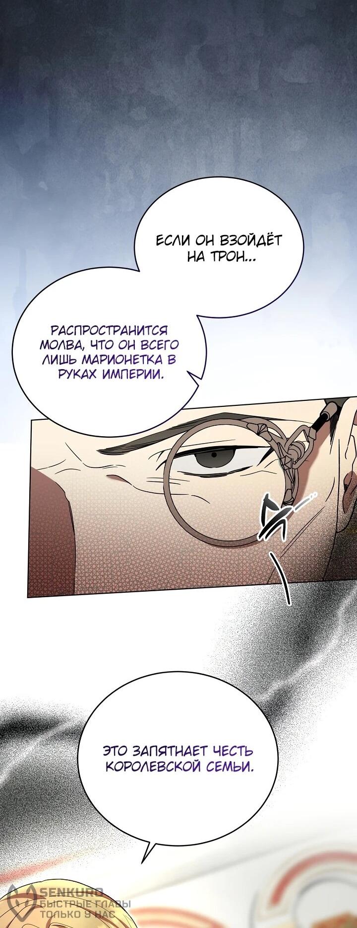 Манга Рассвет, от которого перехватывает дыхание - Глава 7 Страница 20