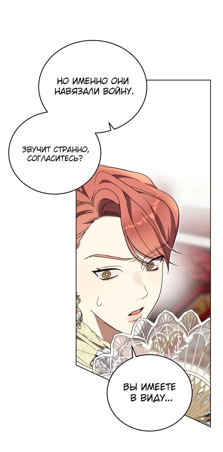 Манга Рассвет, от которого перехватывает дыхание - Глава 7 Страница 14