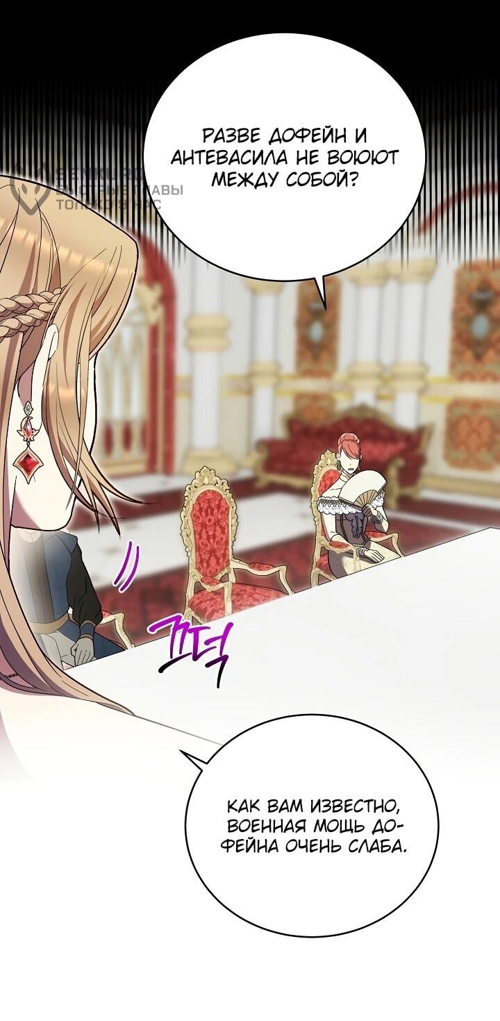 Манга Рассвет, от которого перехватывает дыхание - Глава 7 Страница 13