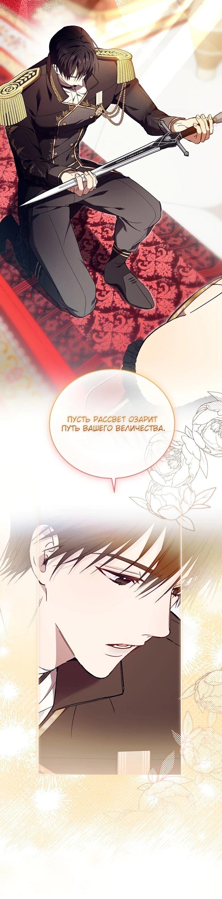 Манга Рассвет, от которого перехватывает дыхание - Глава 7 Страница 40