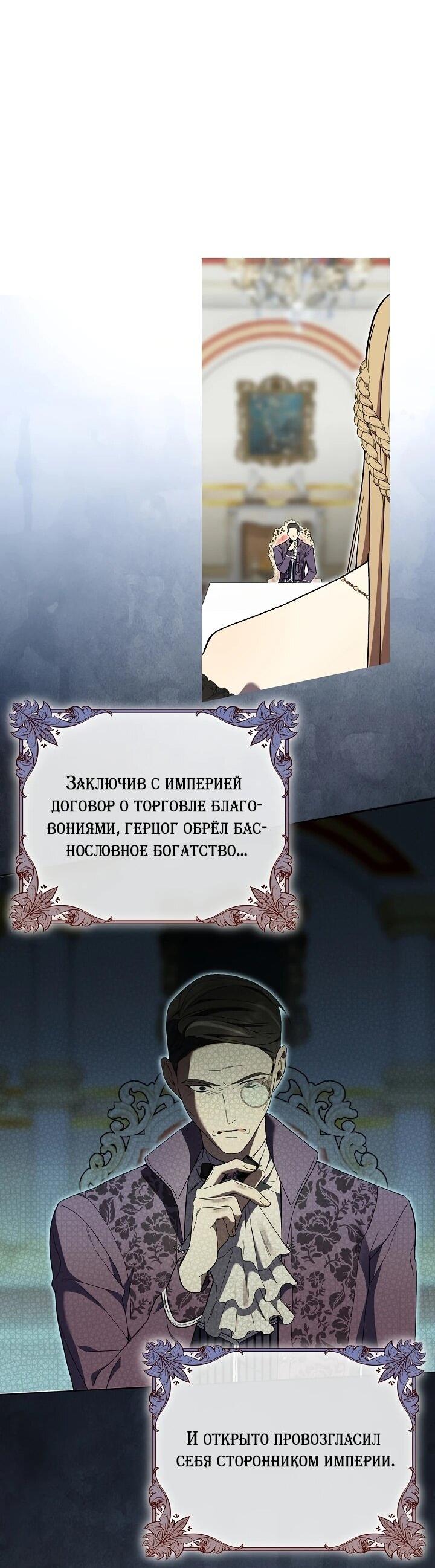 Манга Рассвет, от которого перехватывает дыхание - Глава 7 Страница 19