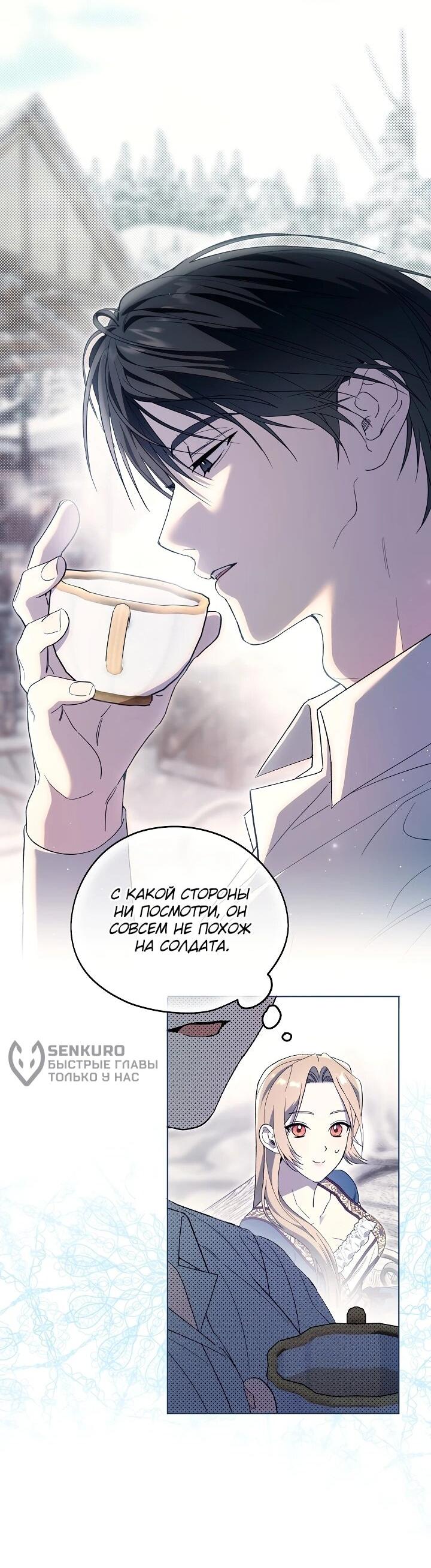 Манга Рассвет, от которого перехватывает дыхание - Глава 6 Страница 4