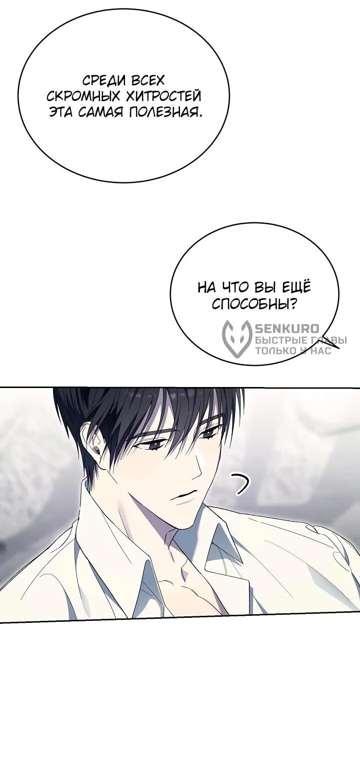 Манга Рассвет, от которого перехватывает дыхание - Глава 6 Страница 9