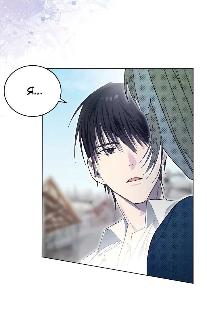 Манга Рассвет, от которого перехватывает дыхание - Глава 6 Страница 15