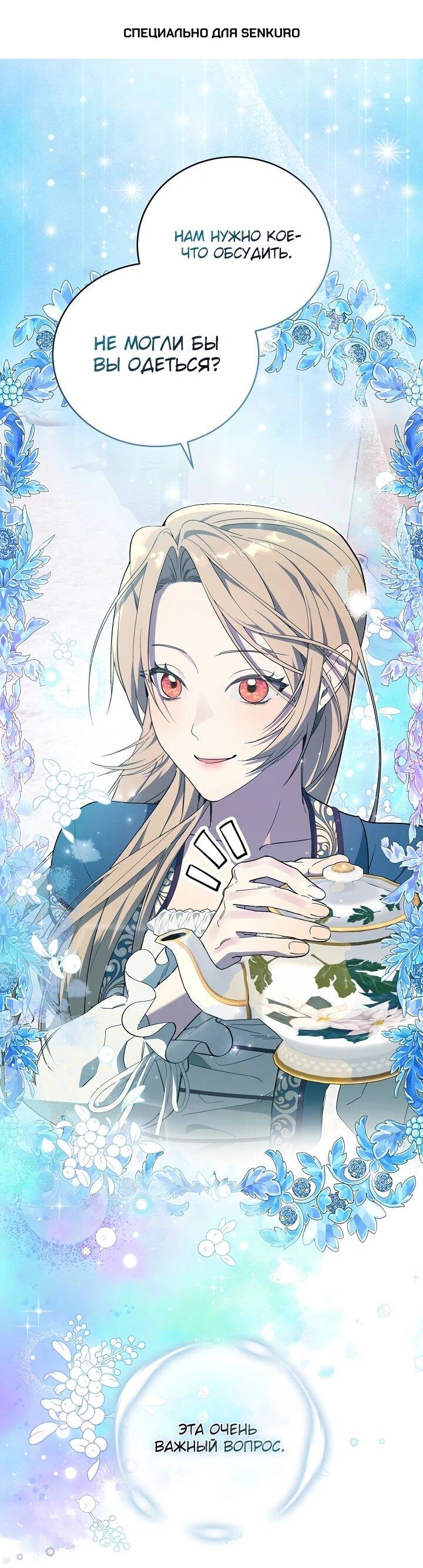 Манга Рассвет, от которого перехватывает дыхание - Глава 6 Страница 1