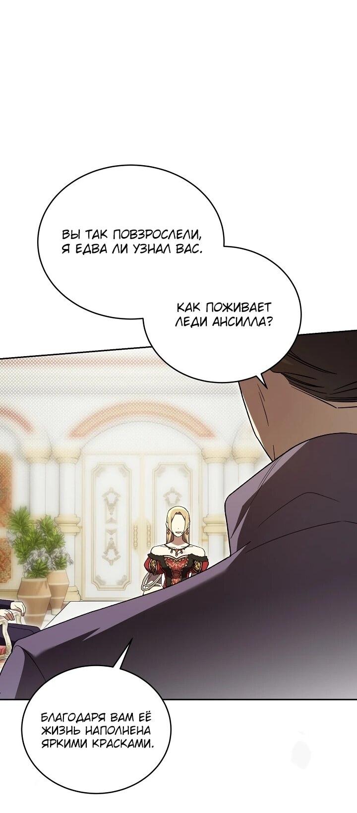 Манга Рассвет, от которого перехватывает дыхание - Глава 6 Страница 39