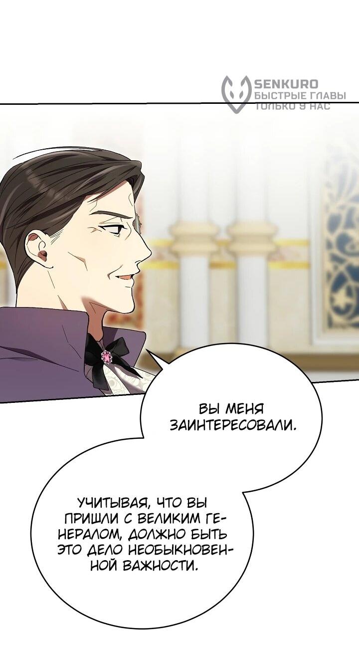 Манга Рассвет, от которого перехватывает дыхание - Глава 6 Страница 44