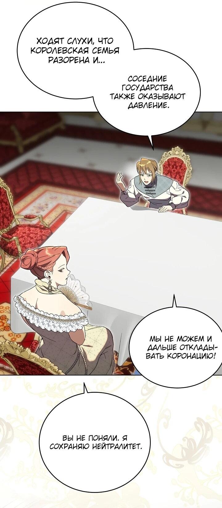 Манга Рассвет, от которого перехватывает дыхание - Глава 6 Страница 29