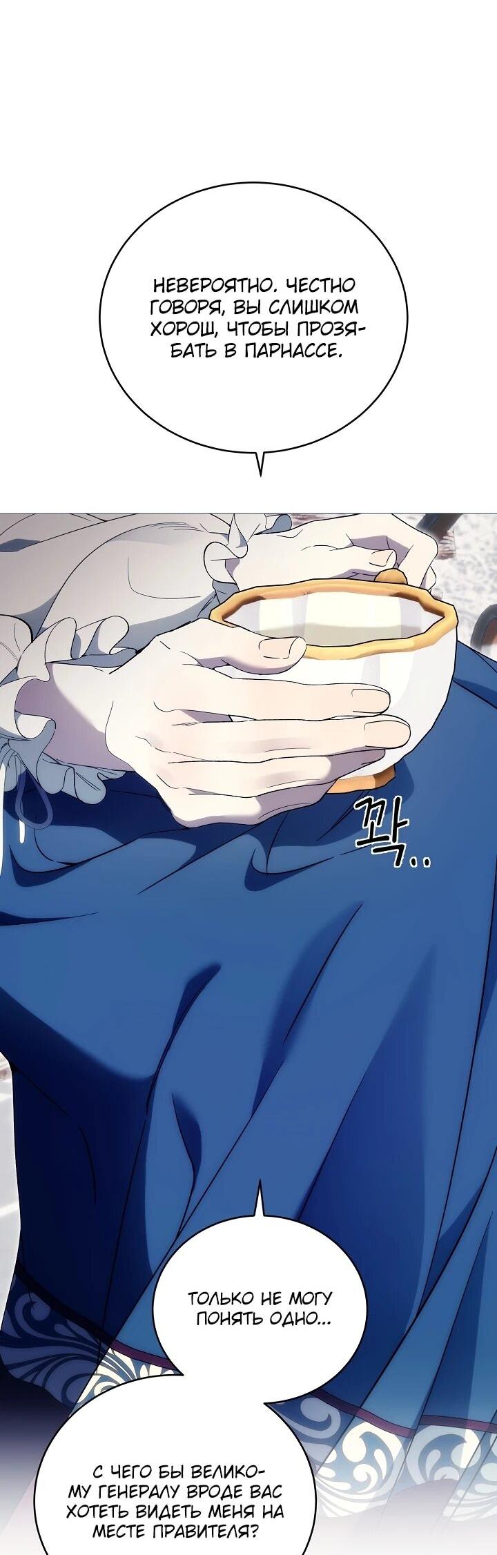 Манга Рассвет, от которого перехватывает дыхание - Глава 6 Страница 13