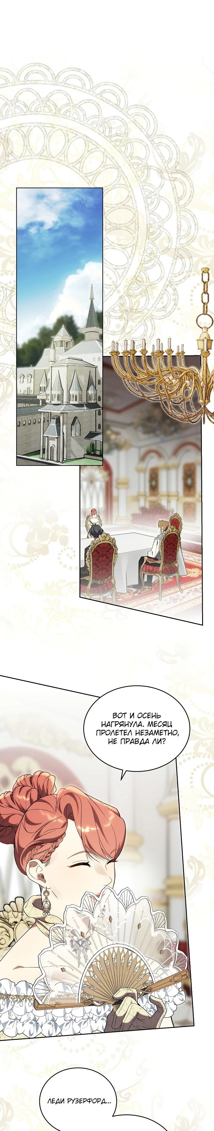 Манга Рассвет, от которого перехватывает дыхание - Глава 6 Страница 27