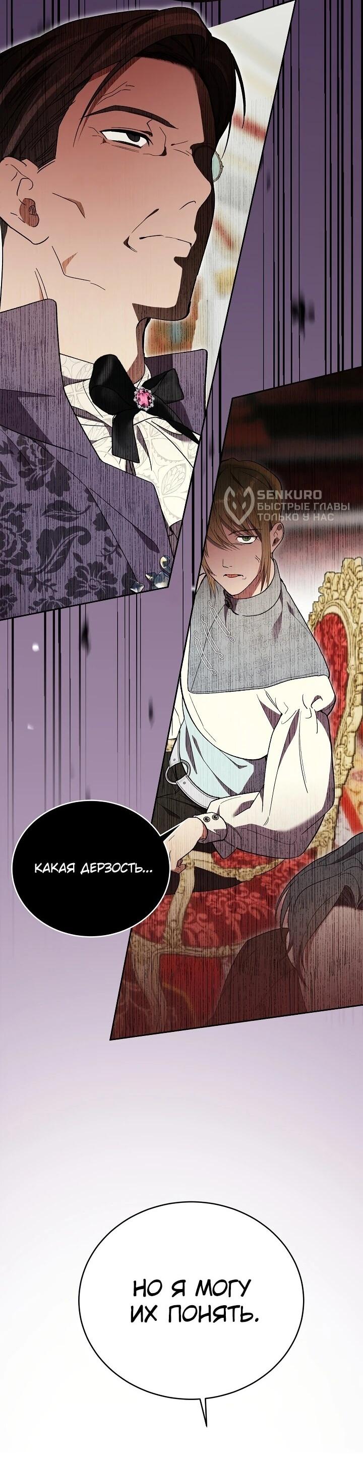 Манга Рассвет, от которого перехватывает дыхание - Глава 6 Страница 48