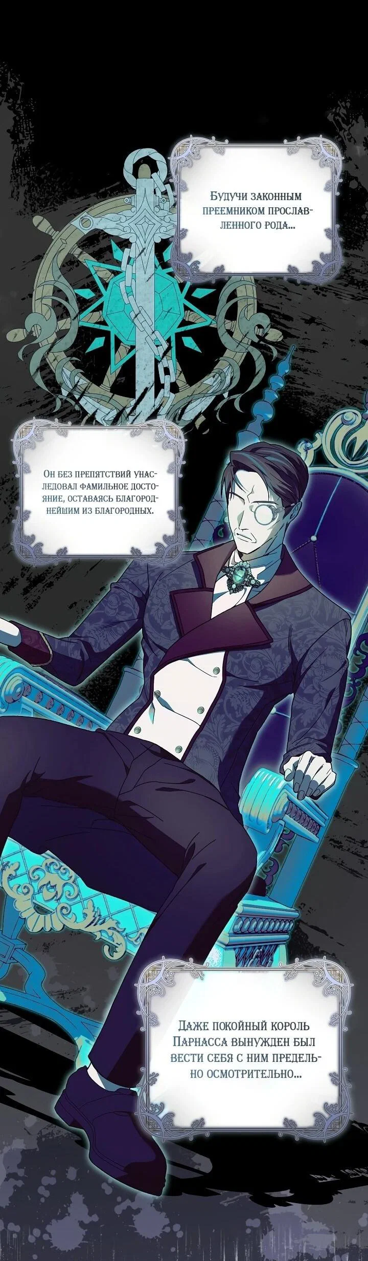 Манга Рассвет, от которого перехватывает дыхание - Глава 6 Страница 42