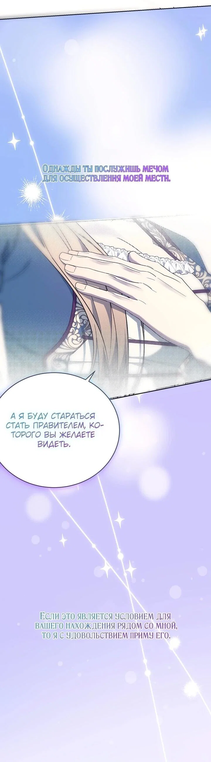 Манга Рассвет, от которого перехватывает дыхание - Глава 6 Страница 25