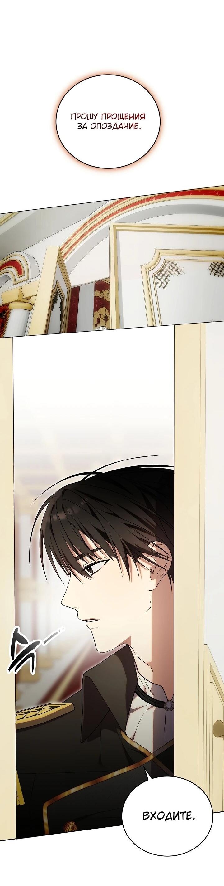 Манга Рассвет, от которого перехватывает дыхание - Глава 6 Страница 35