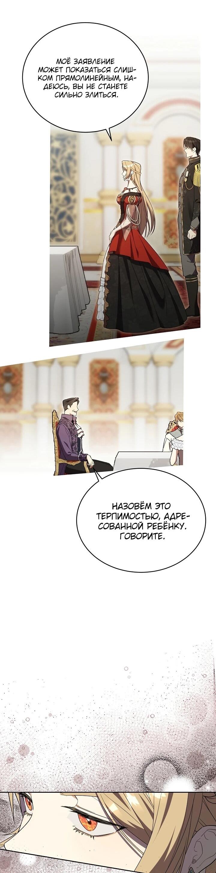 Манга Рассвет, от которого перехватывает дыхание - Глава 6 Страница 45