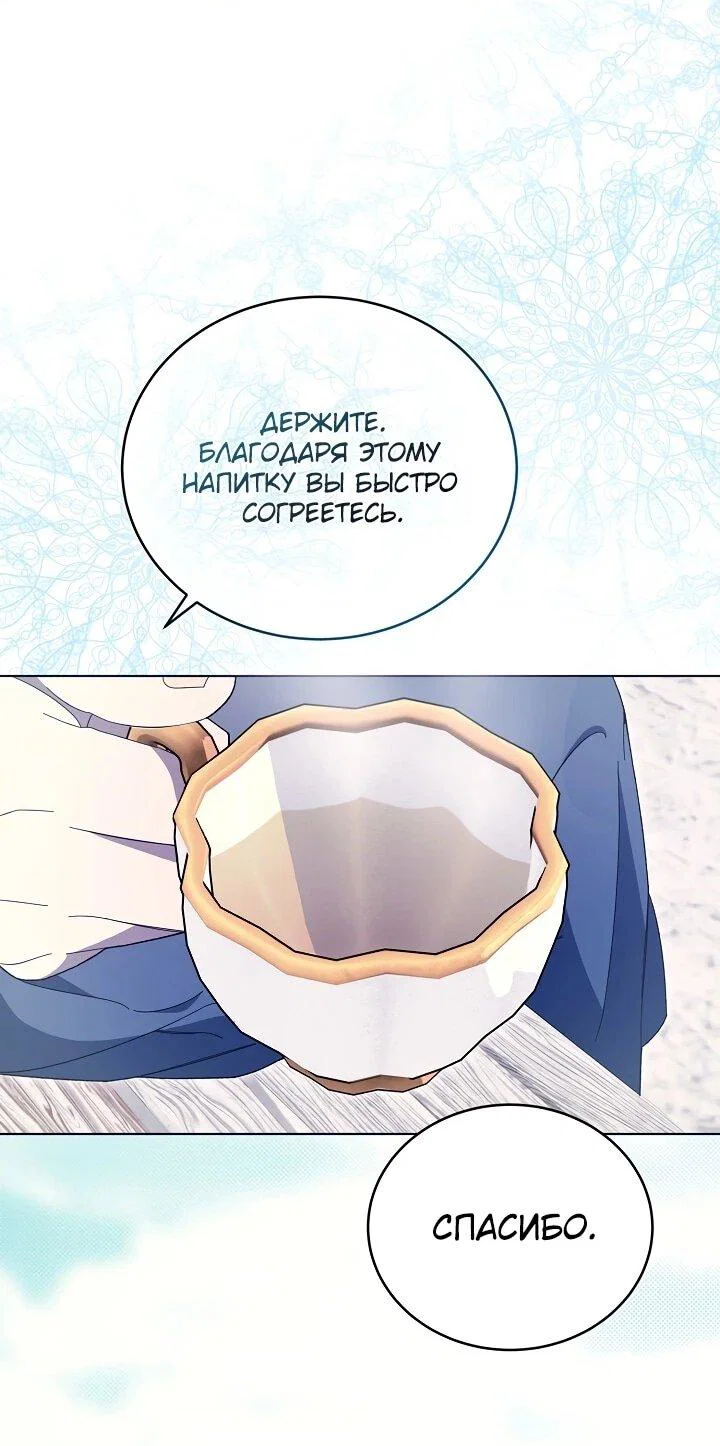 Манга Рассвет, от которого перехватывает дыхание - Глава 6 Страница 3