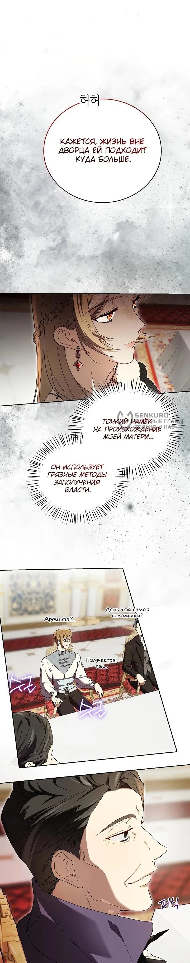 Манга Рассвет, от которого перехватывает дыхание - Глава 6 Страница 40