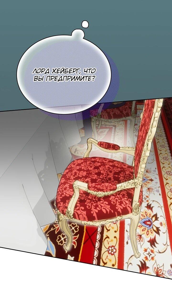 Манга Рассвет, от которого перехватывает дыхание - Глава 6 Страница 33