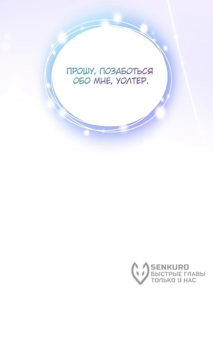 Манга Рассвет, от которого перехватывает дыхание - Глава 6 Страница 26