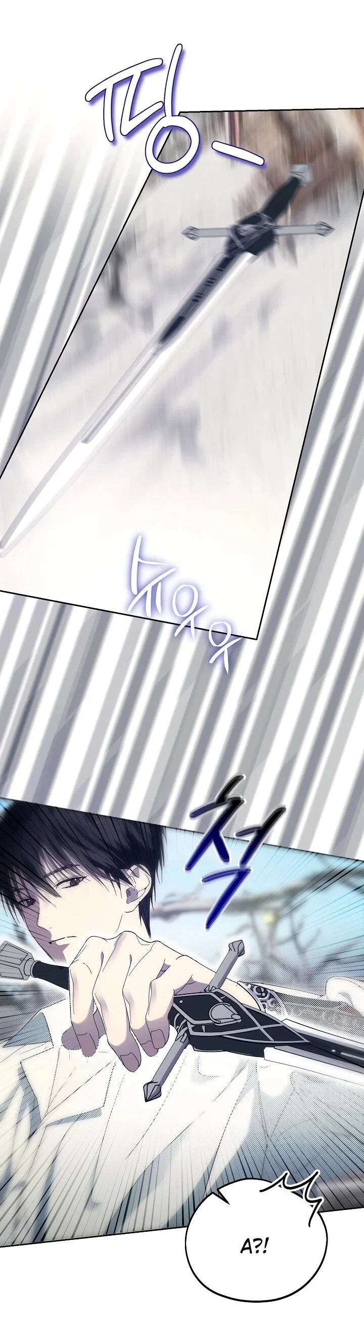 Манга Рассвет, от которого перехватывает дыхание - Глава 6 Страница 7