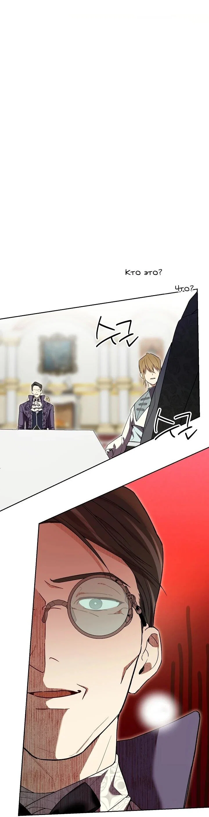 Манга Рассвет, от которого перехватывает дыхание - Глава 6 Страница 38