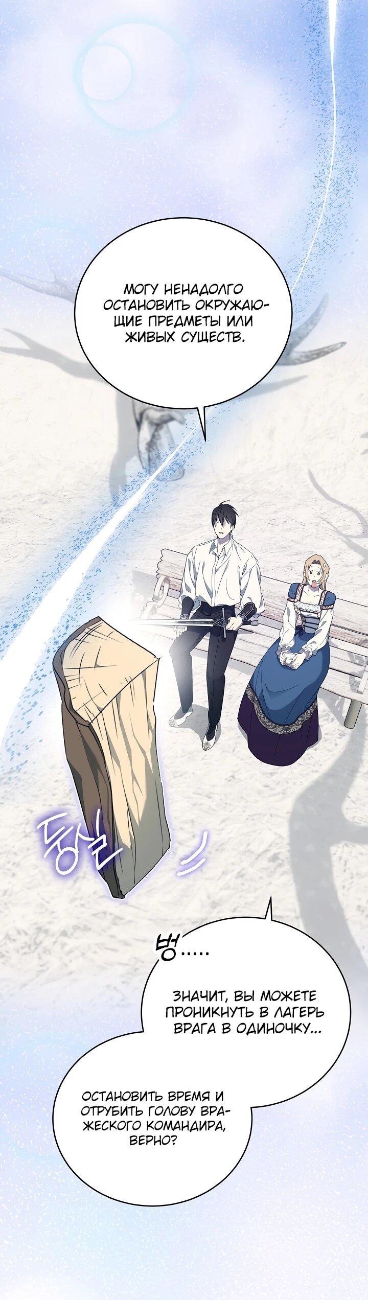 Манга Рассвет, от которого перехватывает дыхание - Глава 6 Страница 11