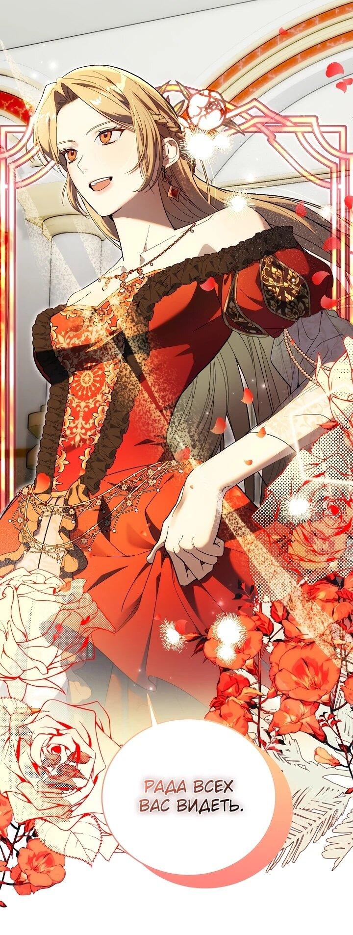 Манга Рассвет, от которого перехватывает дыхание - Глава 6 Страница 37