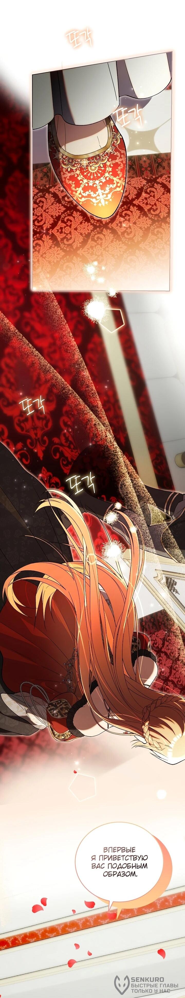 Манга Рассвет, от которого перехватывает дыхание - Глава 6 Страница 36