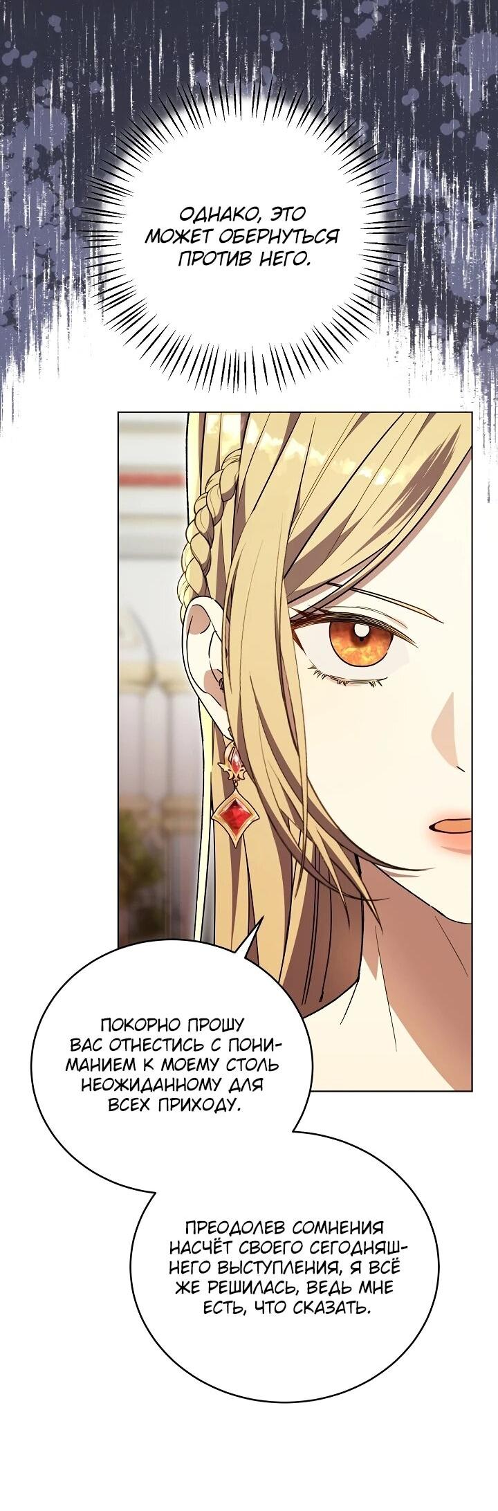 Манга Рассвет, от которого перехватывает дыхание - Глава 6 Страница 43