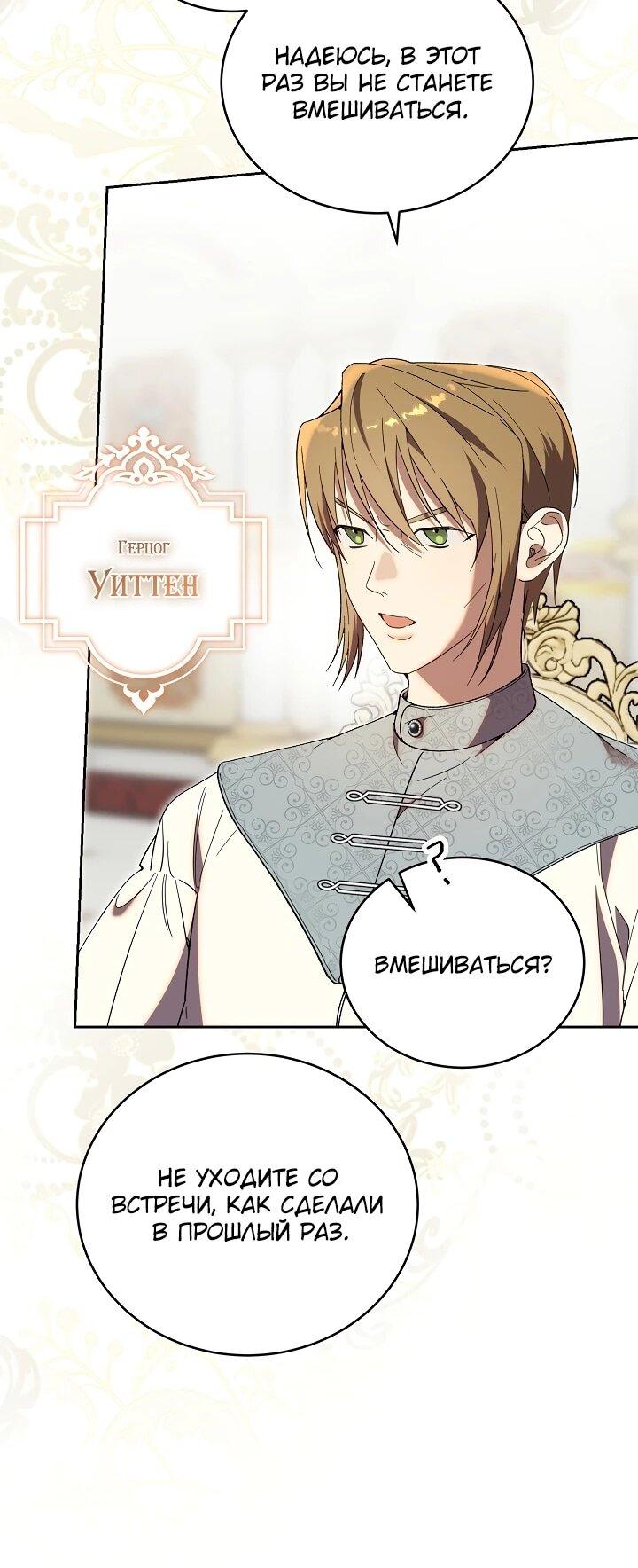 Манга Рассвет, от которого перехватывает дыхание - Глава 6 Страница 28