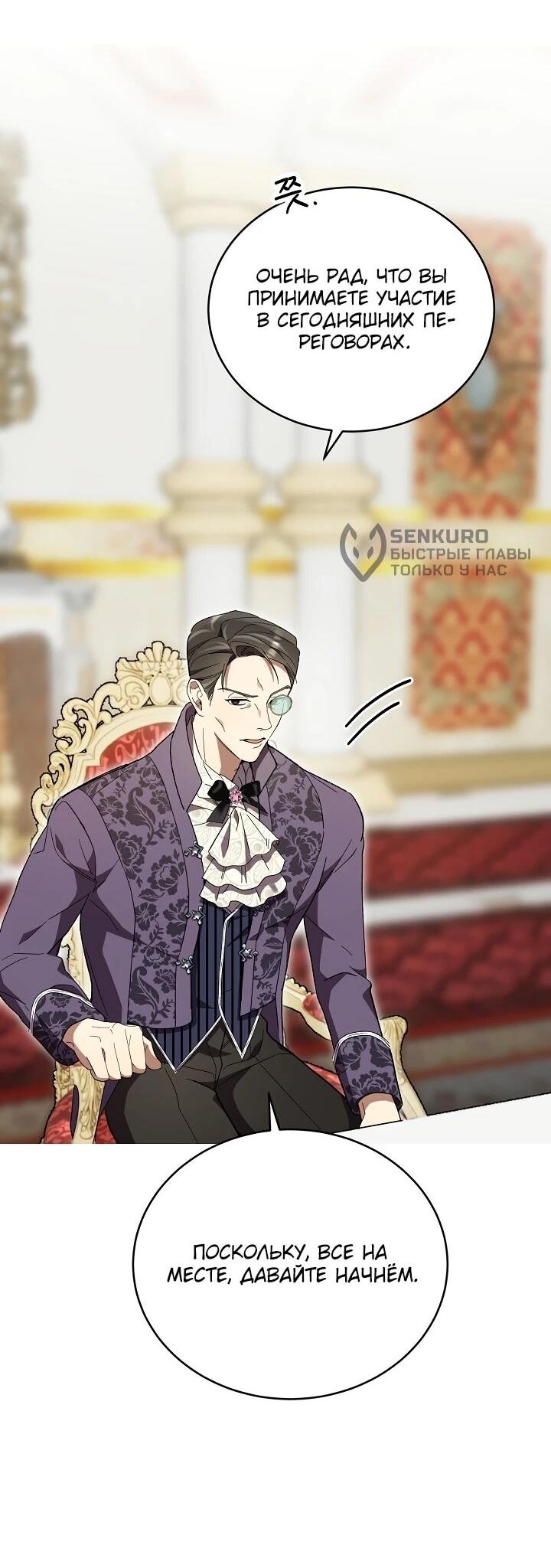 Манга Рассвет, от которого перехватывает дыхание - Глава 6 Страница 34