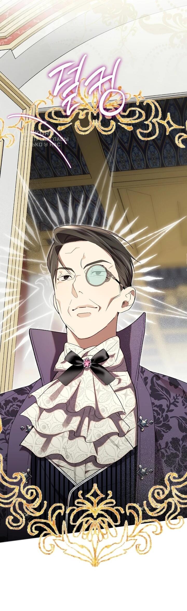 Манга Рассвет, от которого перехватывает дыхание - Глава 6 Страница 30